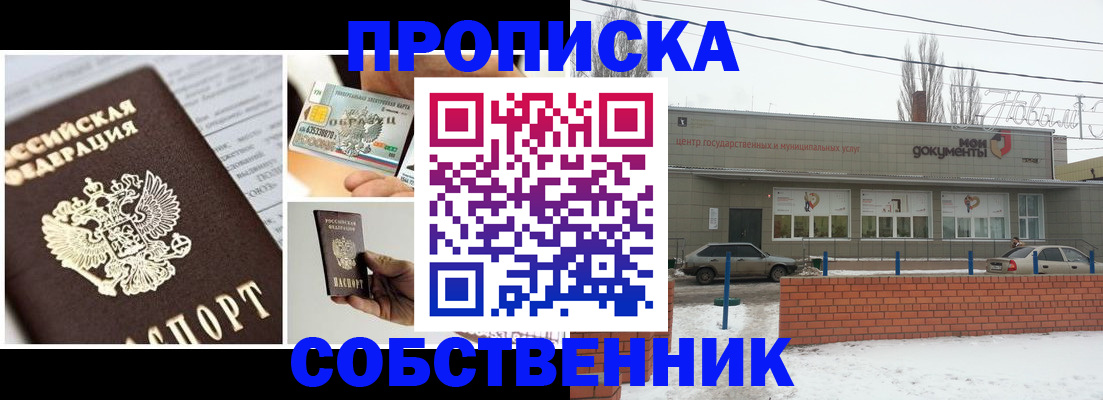 регистрация для школы в Волжском